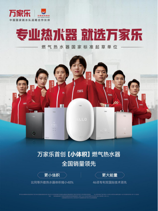 專業(yè)凈水器就選萬家樂