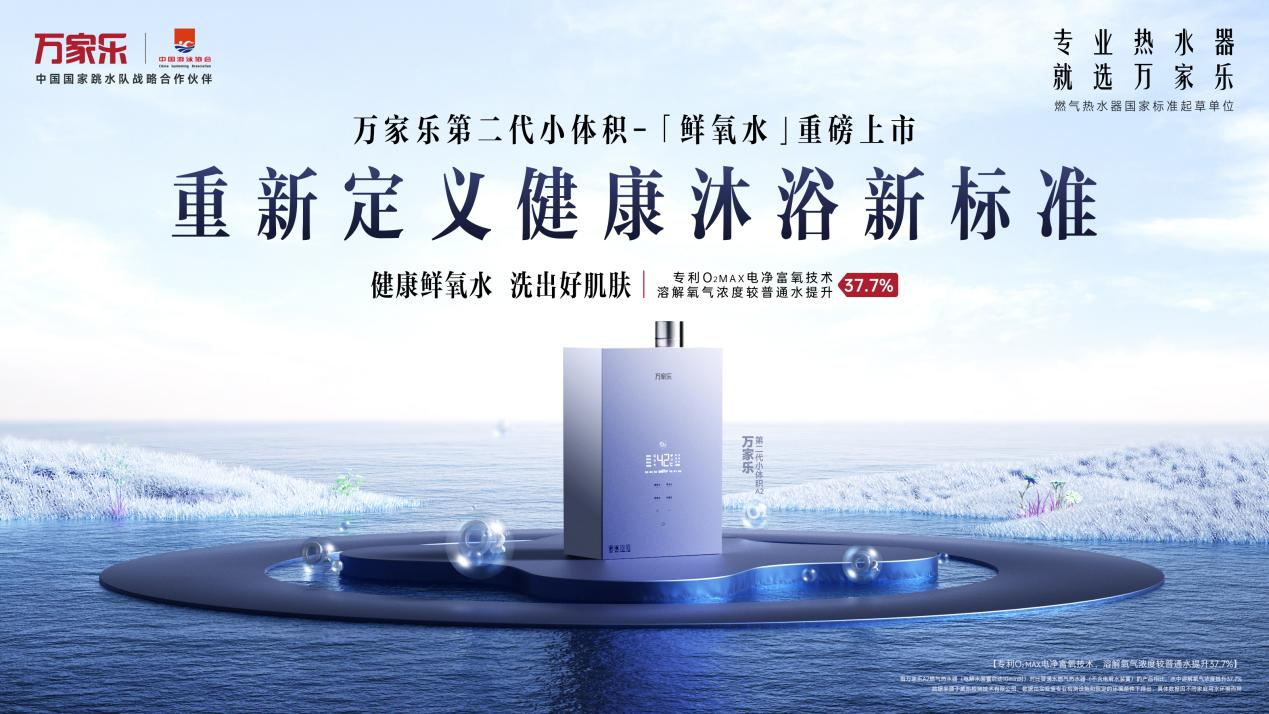 萬家樂獲評質量誠信承諾企業
