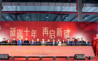 萬家樂熱能科技產(chǎn)業(yè)園二期竣工啟用，開啟高質(zhì)量發(fā)展新篇章