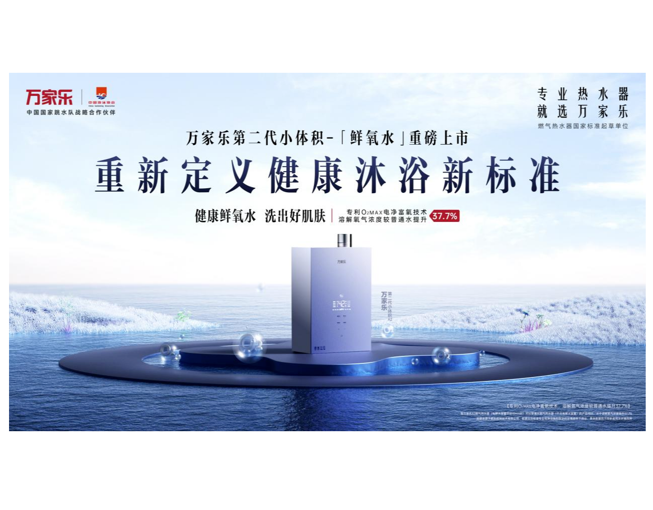 產(chǎn)品服務(wù)并駕齊驅(qū)，萬家樂獲評質(zhì)量誠信承諾企業(yè)